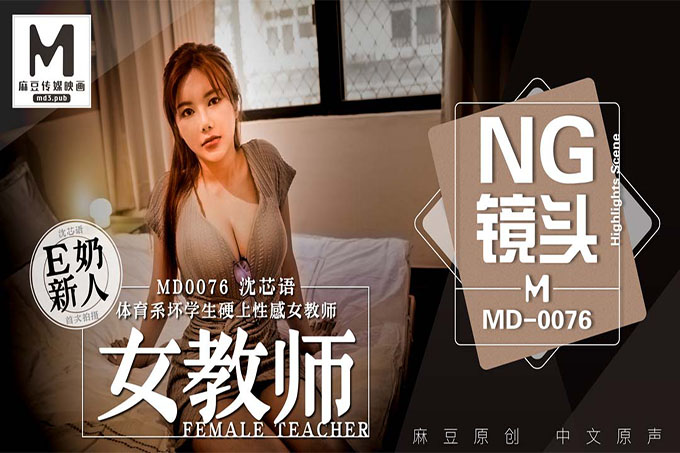 体育系坏学生硬上性感女教师