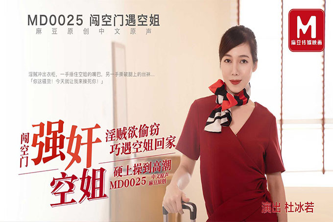 小偷闯空门,回家的空姐,淫贼冲出衣柜