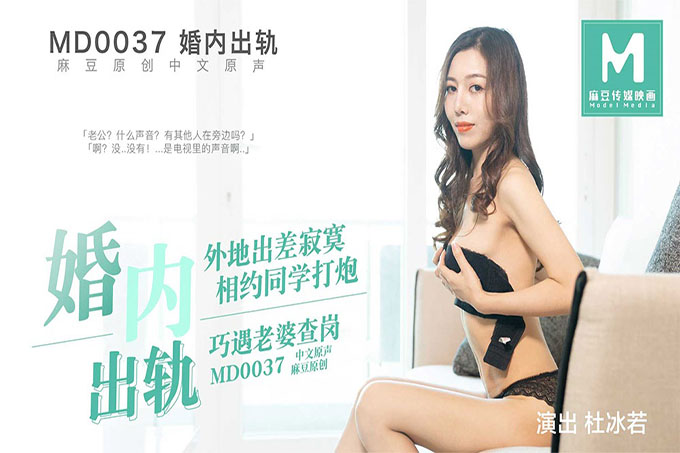 婚内出轨外地出差寂寞约女同学打炮 