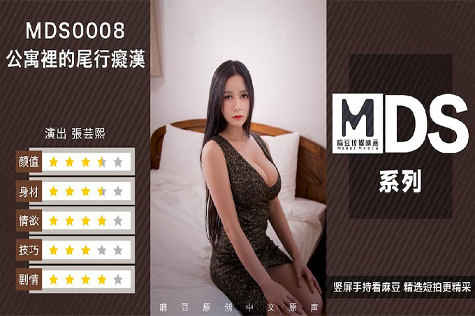 痴汉尾行硬闯公寓强上大奶骚女射在美胸上