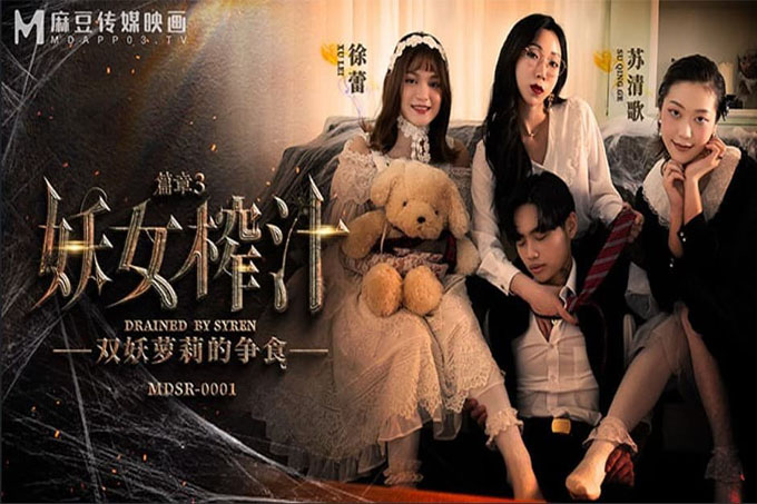 妖女榨汁篇章三双妖萝莉的争食