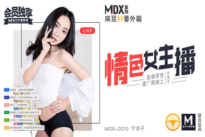 情色女主播		