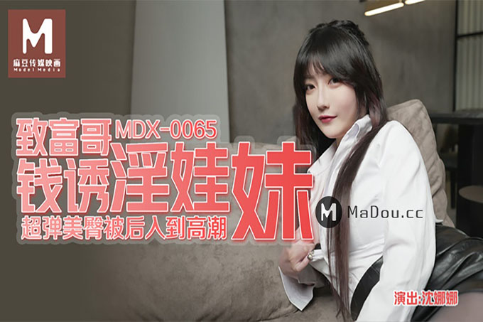 表哥的致富秘诀致富哥钱诱淫娃妹黑丝表妹		