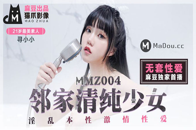 邻家清纯少女	