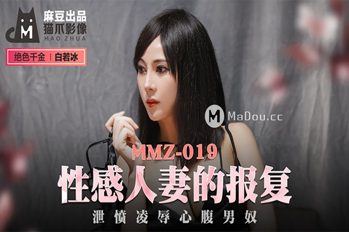 性感人妻的报复