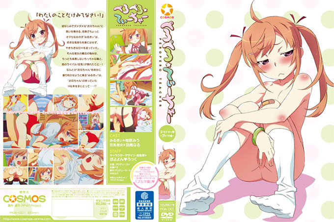 Peropero ☆ Ticha 灯笼裤版
