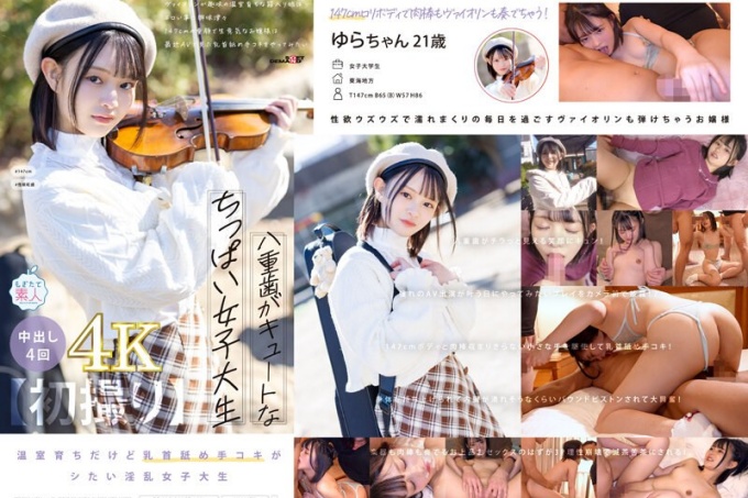 MOGI-134 有着可爱双牙的小胸女大学生，对色情事物很感兴趣，有着147厘米的娃娃脸。