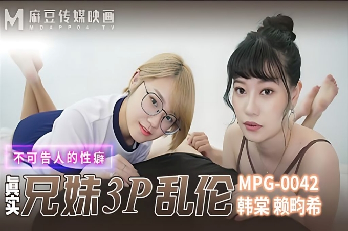 真实兄妹3P乱伦