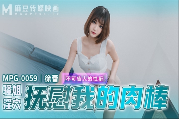 骚姐淫穴抚慰我的肉棒