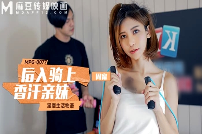 后入骑上香汗亲妹