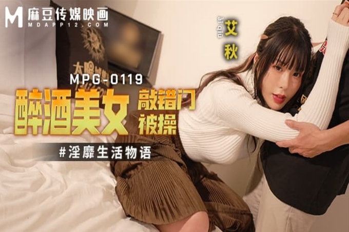 醉酒美女敲错门被操淫靡生活物语