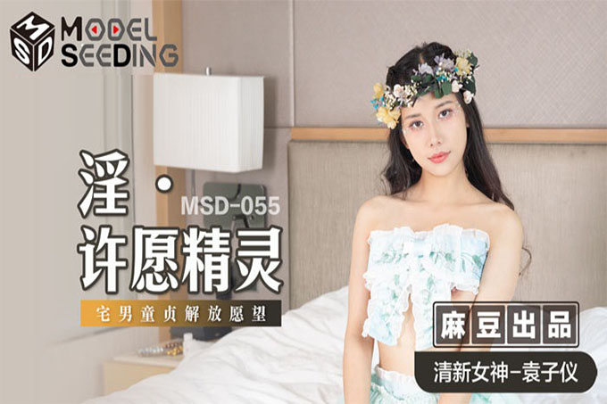 淫.许愿精灵 宅男童贞解放欲望 