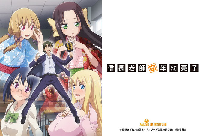 信长老师的年幼妻子【第12话】妻子说了不会回去
