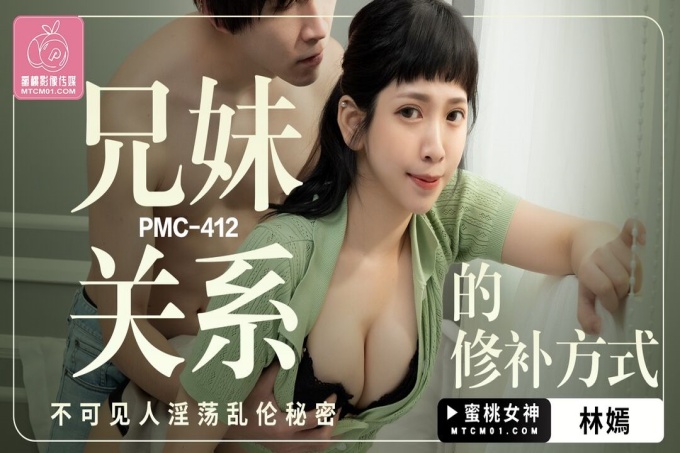兄妹关系的修补方式