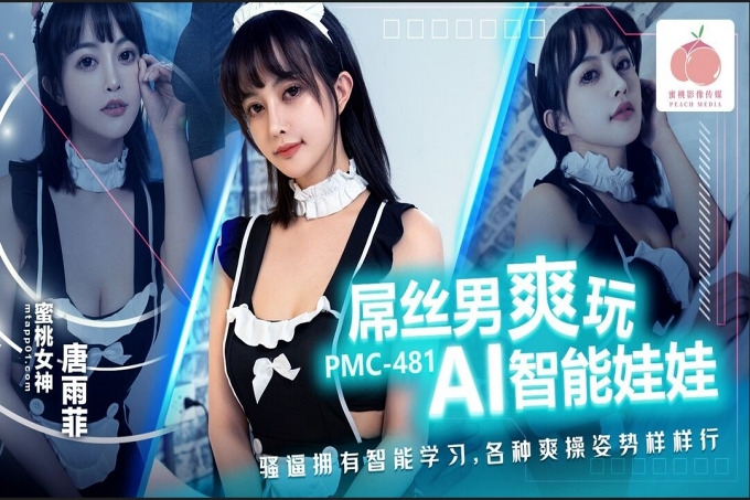 屌丝男爽玩AI智能娃娃