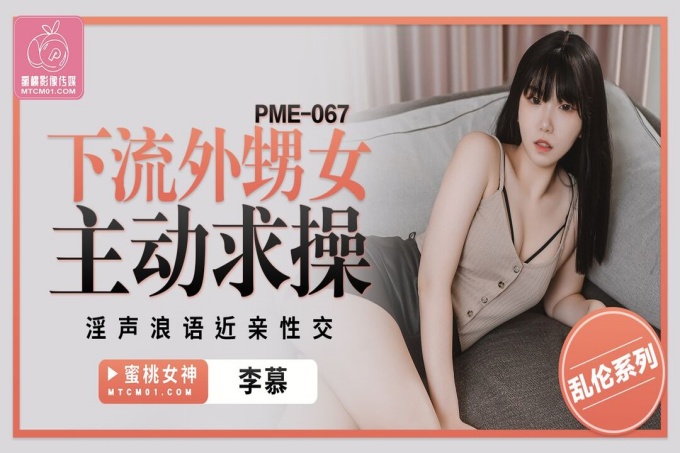 下流外甥女主动求操