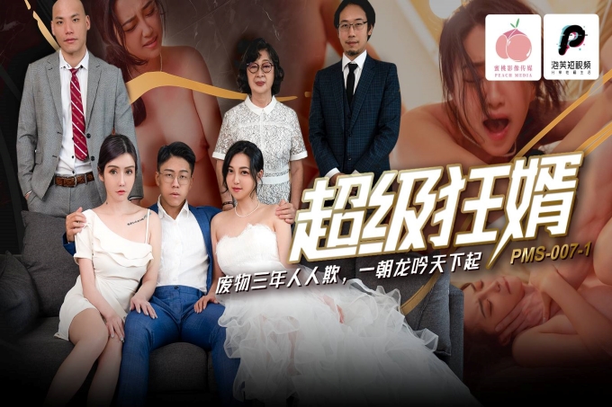 超级狂婿废物三年人人欺一朝龙吟天下起