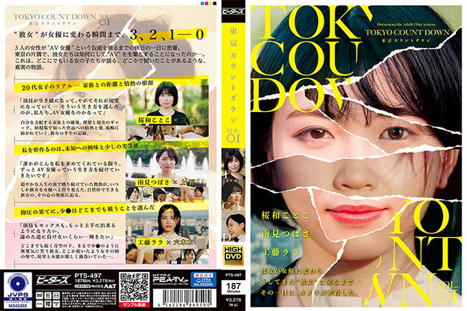 PTS-497 东京倒计时 VOL. 01 Sakurawa Kotoko Minami Tsubasa 工藤拉拉
