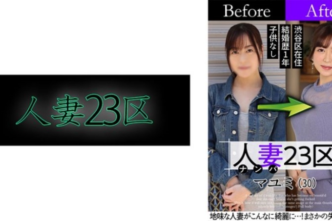 性骚扰身体康之夜