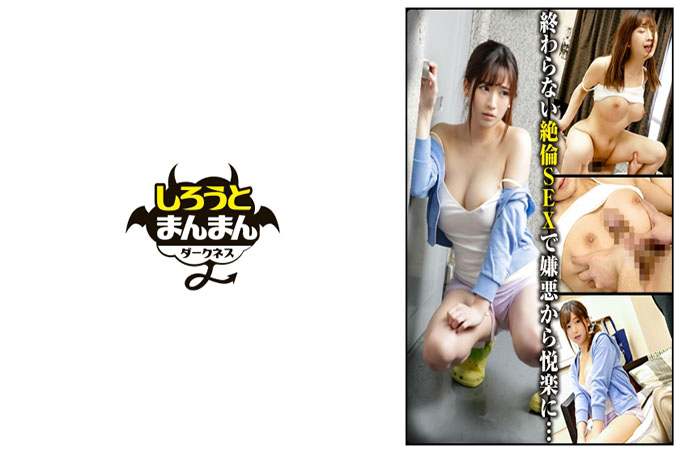 我发现隔壁那个没戴胸罩的手无寸铁的巨乳女人和男友吵架,被赶出了房间!我被要求留在我的房间里直到我的男朋友平静下来,但我无法控制自己的冲动,因为情趣内衣......