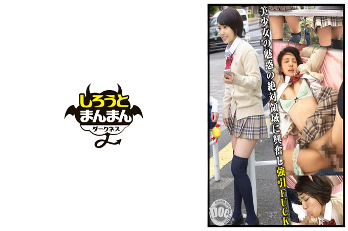 锁定超级迷你裙及膝、内裤拍摄美少女回家路上！