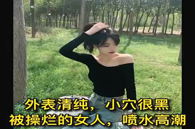 “太深了，贱逼被插的好爽”