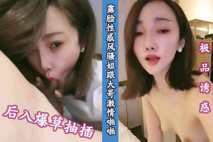 床上的极品诱惑,露脸性感风骚跟大哥啪啪激情,口交大鸡巴样子好骚,让大哥吃奶道具玩逼舔脚后入爆草抽插