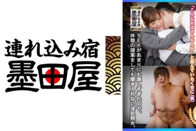 我对鸡巴感到非常兴奋。尽管我拒绝了,说:“我又不是那么老的女人了。”