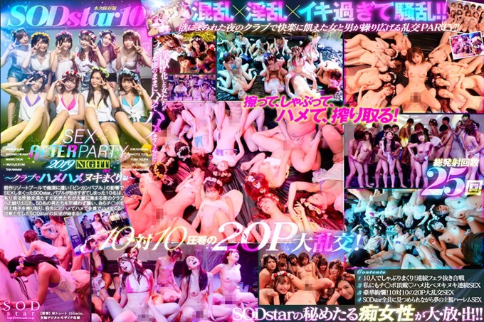 SODstar 10 SEX AFTER PARTY 2019〜鞍Hamenuki滚动在俱乐部〜