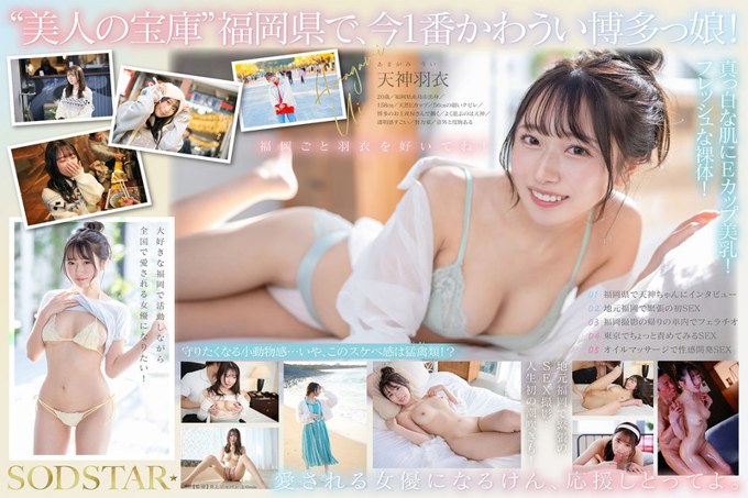 START-323 现在福冈最火辣最可爱的女孩,100%新鲜,直接从源头发货!