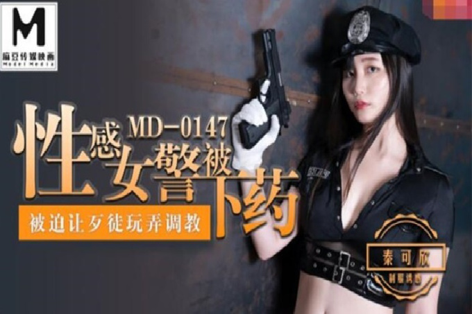 麻豆传媒正统新作MD147-性感制服美女被下药 被歹徒玩弄调教 制服诱惑秦可欣
