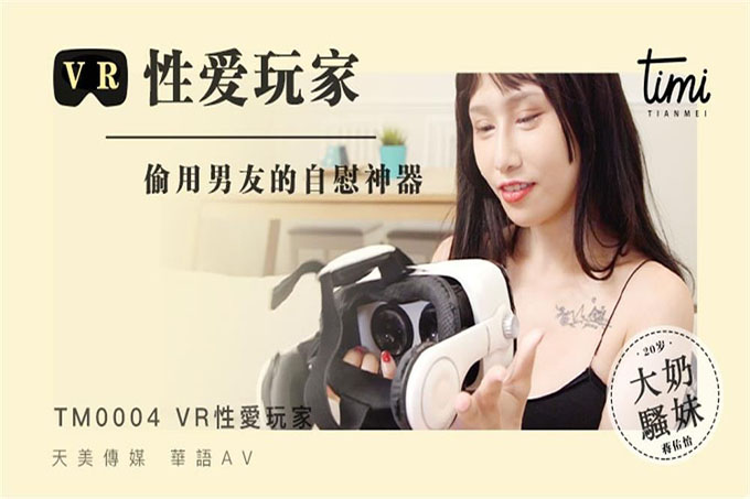 我的痴女女友伊靖瑶