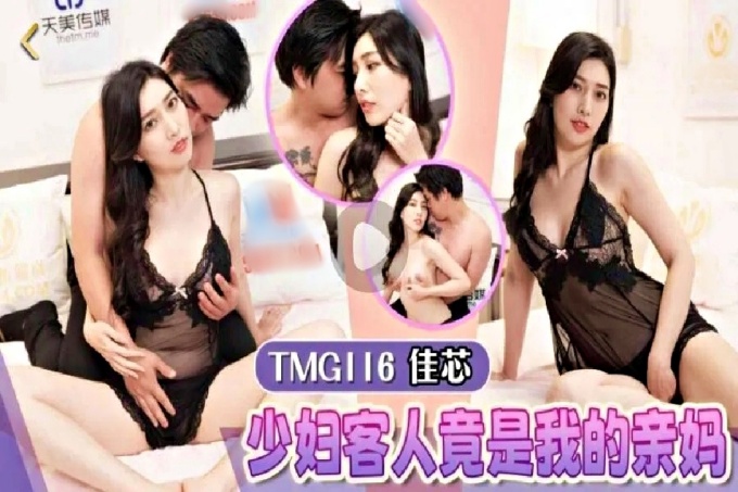 少妇客人竟是我的亲妈