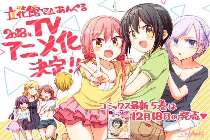 立花馆恋爱三角关系【第04话】受难和厕所