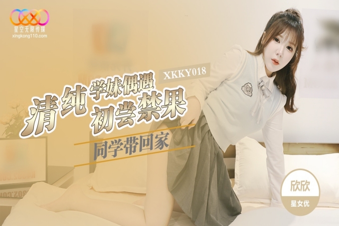 清纯学妹偶遇同学带回家