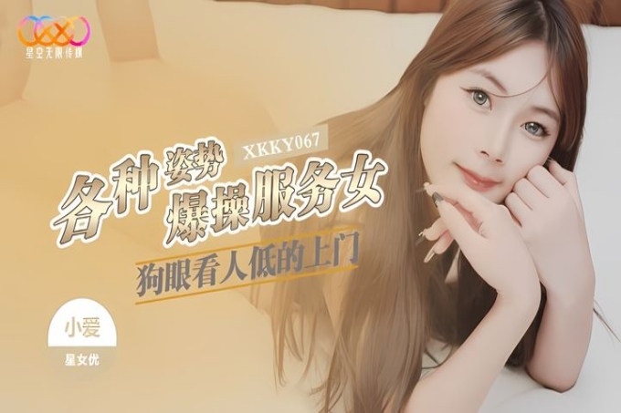 各种姿势爆操狗眼看人低的上门服务女