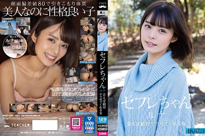 Saffle-chan Luna一个遇见Tsukino Luna的女人一定会让你做的