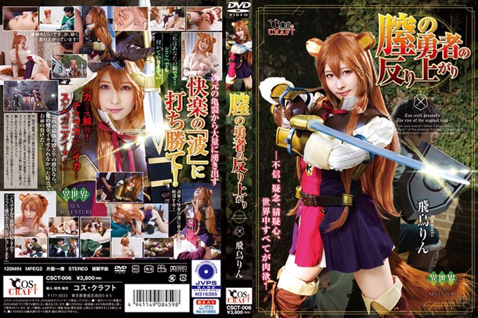 阴道英雄翘曲明日香