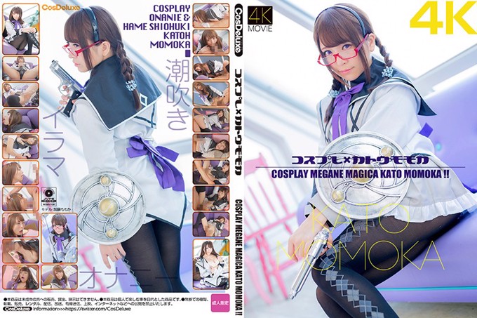 [4K] Cosplay x Momoka Kato