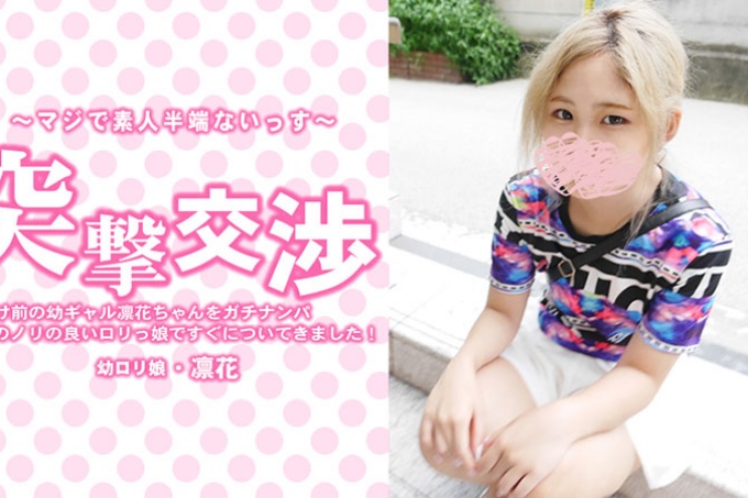 出门前去接一下少女凛香吧！