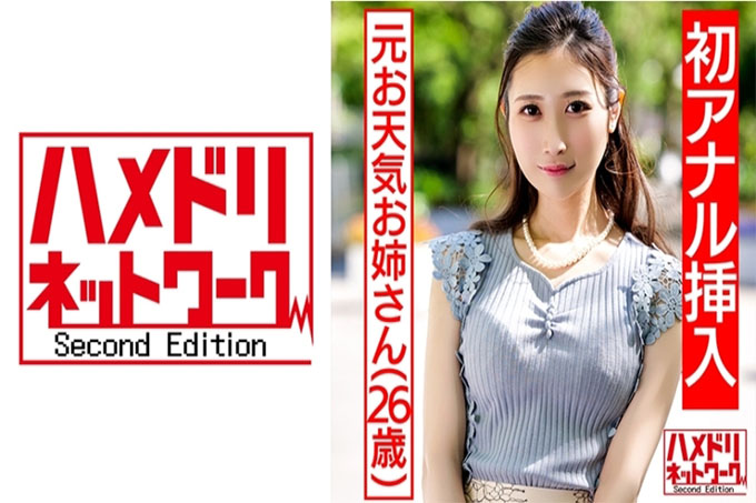 HMDNV-433 [庆祝！ ！！ [第一次肛交] 前天气姐姐公鸡上瘾讨厌的妻子再次出现W公鸡2孔插入扭曲的超细身体和昏厥连续Acme。阴道壁 Gorigori 极限突破 2 孔中出极致地狱 3P