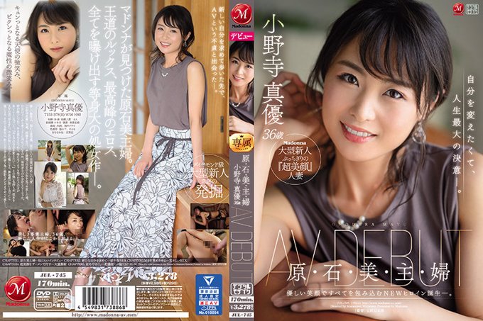 Hara / Stone / Beauty / Lord / Woman Mayu Onodera 36 岁 AV DEBUT