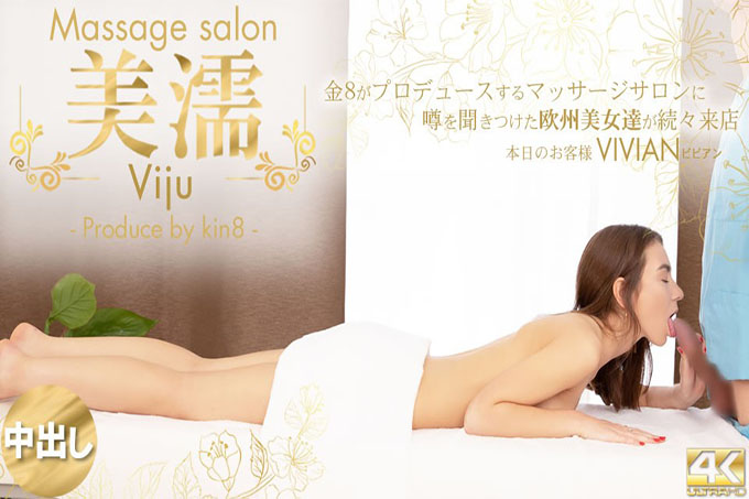 听到传闻的欧洲美女纷纷来到店里 Biju Massage 沙龙 今天的顾客 Vivian