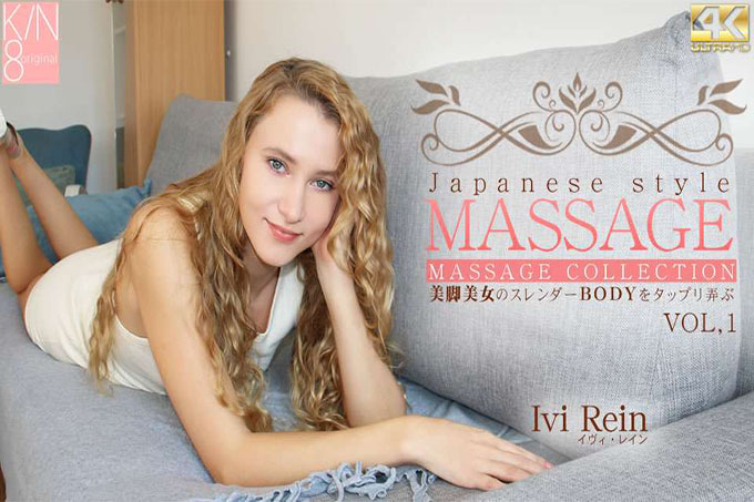 JAPANESE STYLE MASSAGE VOL2 Ivi Rein / Ivi Rein 玩转美腿修长身体