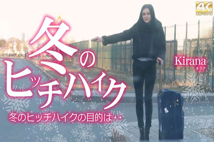 冬季搭便车 搭便车的目的是... Kirana