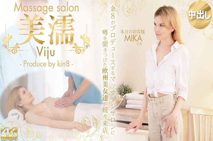 闻风丧胆的欧洲美女纷纷来店 Miyu Viju 按摩沙龙 今日顾客Mika/Mika