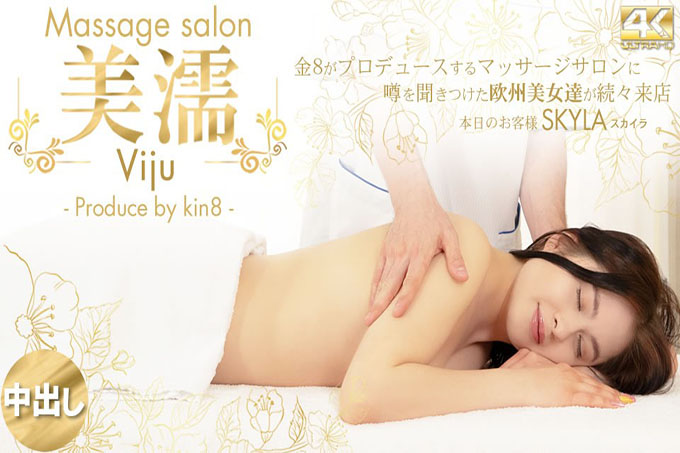 听闻传闻的欧洲美女一个个光顾 Minu Viju 按摩沙龙 今日顾客 Skyla