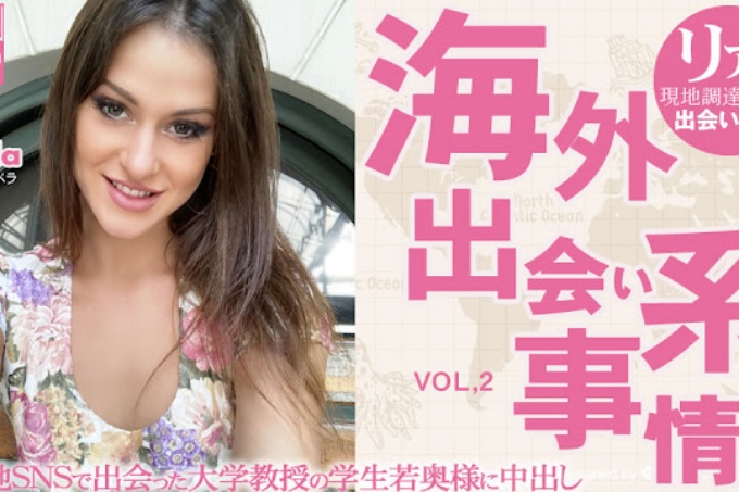 海外约会情况:为大学教授的妻子...Vol.2 Bella / 贝拉