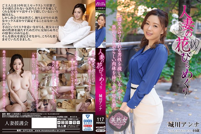 已婚妇女安娜白川翻转花瓣