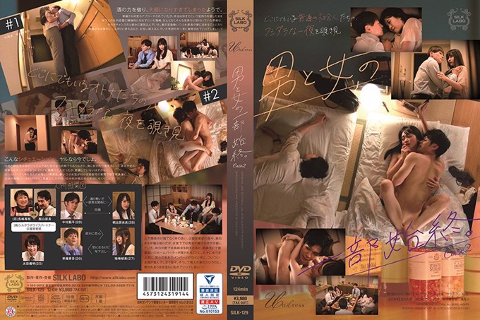 男人和女人的整个故事。案例2